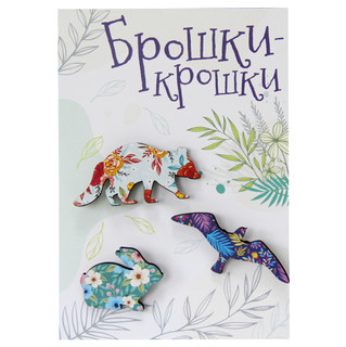 Значки 'Брошки-крошки. Лесные звери' 3 штуки, Символик