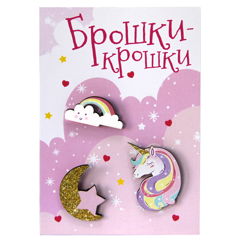 Значки 'Брошки-крошки. Единорог' 3 штуки, Символик