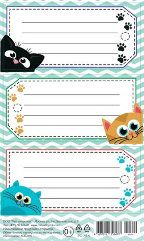 Наклейки на тетрадь 