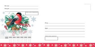 Конверт почтовый новогодний (евро)