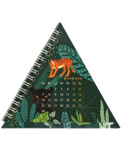 Календарь-пирамидка 2022 
