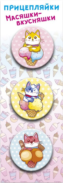 Значки закатные 