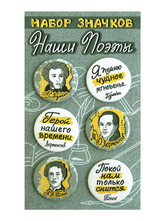 Набор значков 'Наши поэты. Пушкин, Лермонтов, Блок' d=38 мм, 6 штук. Символик, цвет зеленый