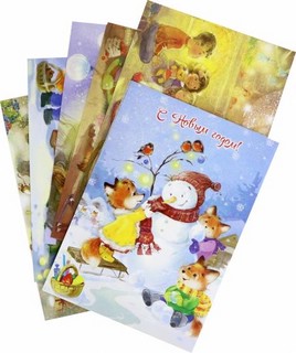 С Новым годом! (комплект из 9 почтовых открыток) Антология 2