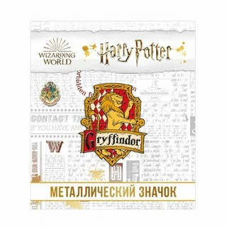 Значок фигурный Гарри Поттер (Гриффиндор–1)