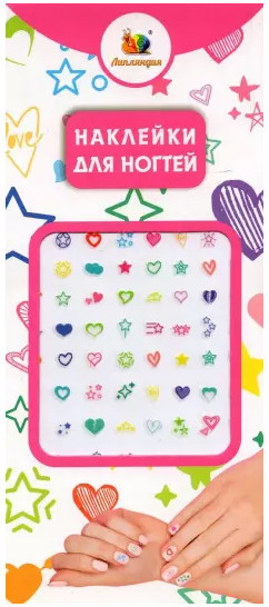 Наклейки на ногти 'Звёзды и сердечки', размер 70х160 мм, Липляндия