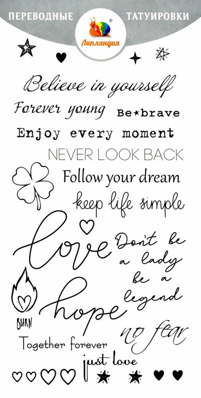 Тату переводные Надписи, английский, Липляндия