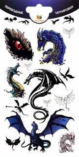 Переводные татуировки 'Драконы'