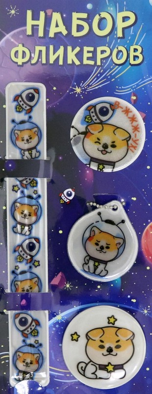 Набор светоотражателей (4 шт) 