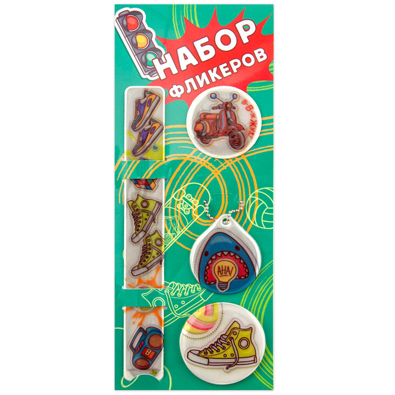 Набор светоотражателей 