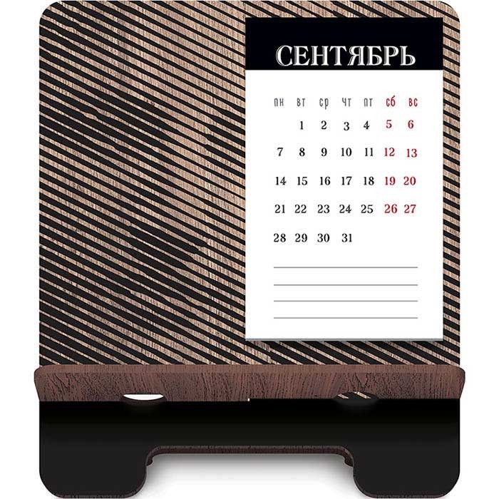 Календарь-подставка 2022 