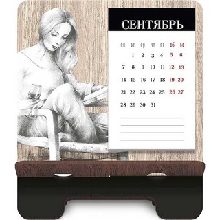 Календарь-подставка 2022 