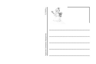 Набор из 16-ти открыток 'Новогодняя сказка' 6