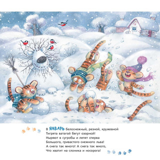 Календарь 2022 'Полосатый календарь' настенный перекидной 2