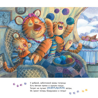 Календарь 2022 'Полосатый календарь' настенный перекидной 4