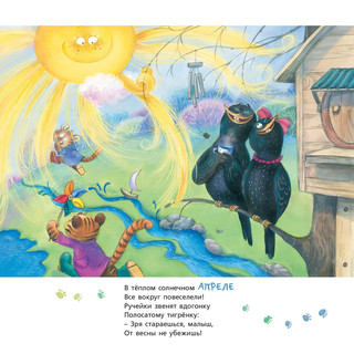 Календарь 2022 'Полосатый календарь' настенный перекидной 5