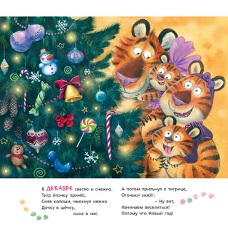 Календарь 2022 'Полосатый календарь' настенный перекидной 7