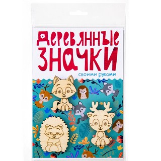 Набор деревянных значков 'Олень, Волк, Ёж', 3 штуки (Символик) 1