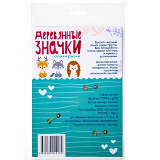 Набор деревянных значков 'Олень, Волк, Ёж', 3 штуки (Символик) 4