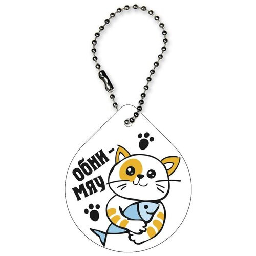 Брелок-капля 