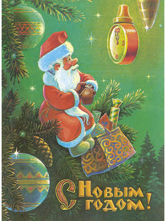 С новым годом! Медвежонок с бочонком. Набор из 8 открыток 2