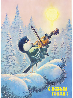 С новым годом! Медвежонок с бочонком. Набор из 8 открыток 3