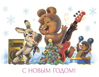 С новым годом! Медвежонок с бочонком. Набор из 8 открыток 4