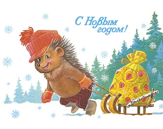 С новым годом! Медвежонок с бочонком. Набор из 8 открыток 7