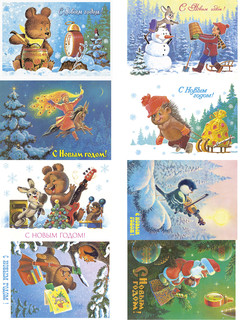 С новым годом! Медвежонок с бочонком. Набор из 8 открыток 9