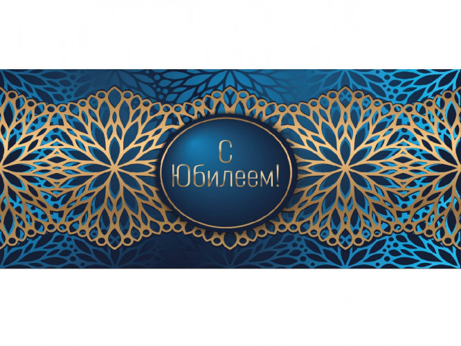 Конверт для денег 'С Юбилеем! Узор лепестки' MILAND, цвет синий