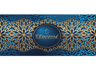 Конверт для денег 'С Юбилеем! Узор лепестки' MILAND, цвет синий