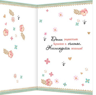 Любимой подруге, артикул 2-01-10671 2