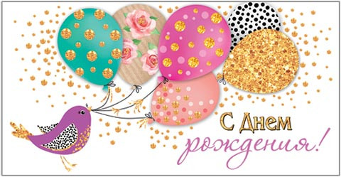 Конверт для денег 