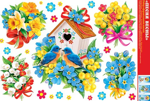 Набор наклеек 