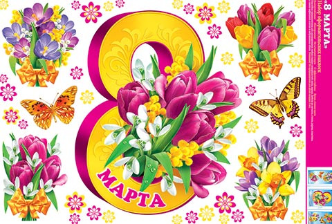 Набор наклеек 