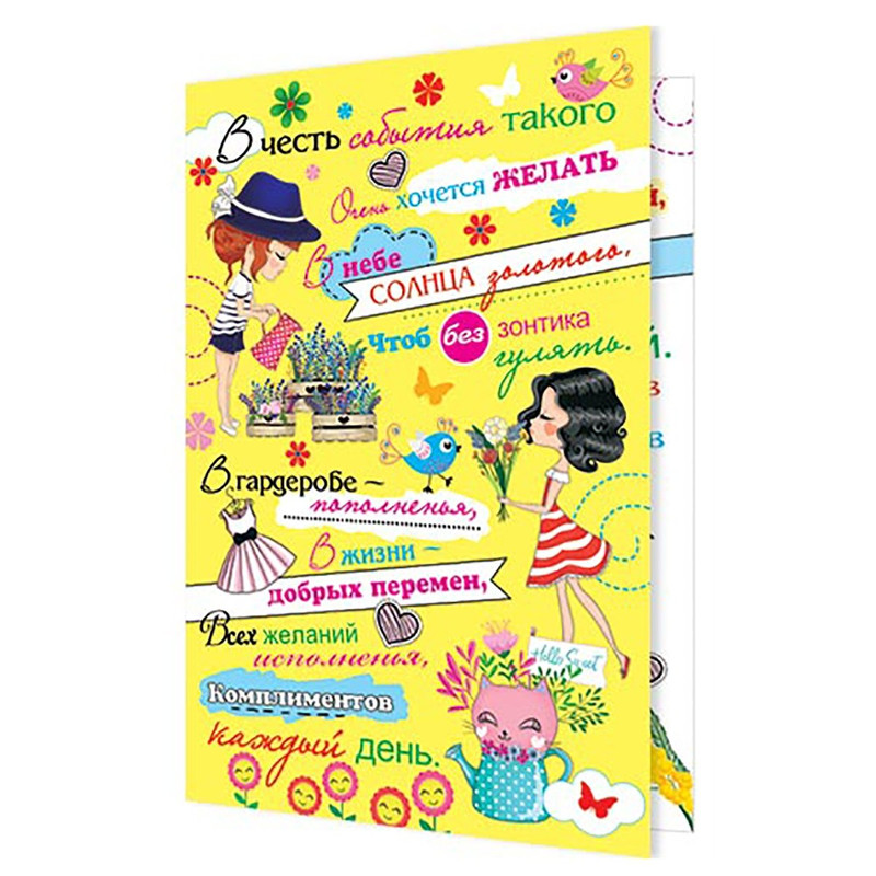 Открытка 'В честь события такого...' рельеф, блестки, 188х245 мм