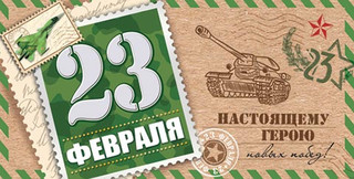 Конверт для денег 