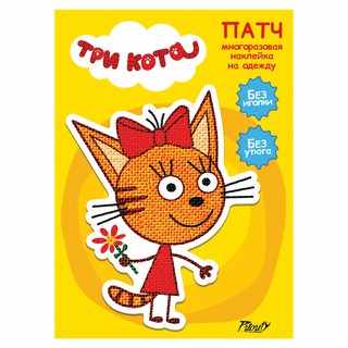 Наклейка-патч многоразовая для одежды Три Кота 'Карамелька', 8 х 14 см, PrioritY, АКС-1924 1