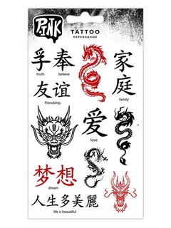 Переводные татуировки 'Восток 1'