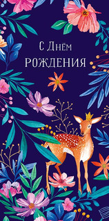 Конверт для денег 