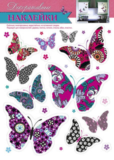 Декоративные наклейки 