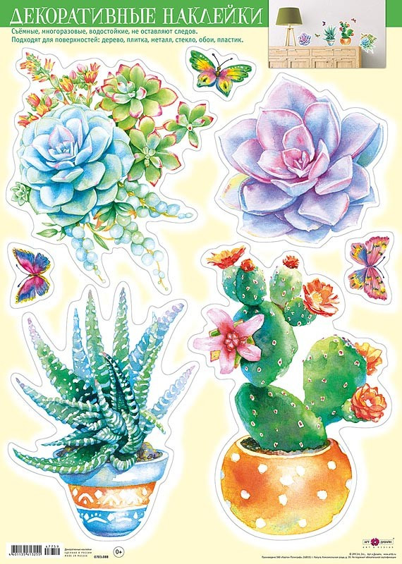 Декоративные наклейки для интерьера 