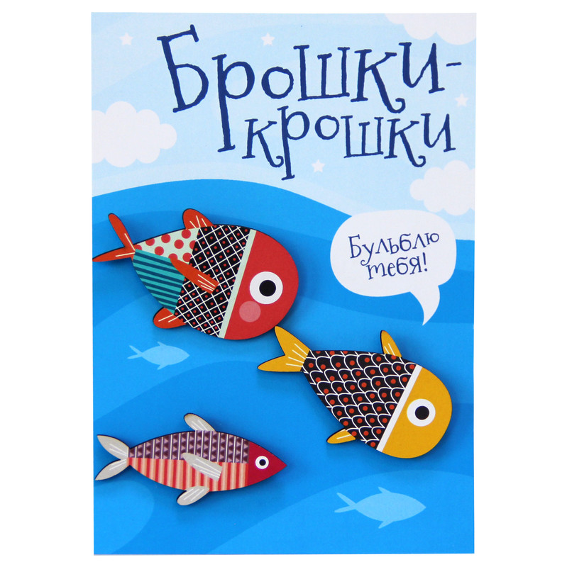 Значки 'Брошки-крошки. Рыбки', 3 штуки, Символик