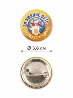 Набор значков 'Наградные значки для веселых праздников' d 38 мм, 6 шт в наборе 2