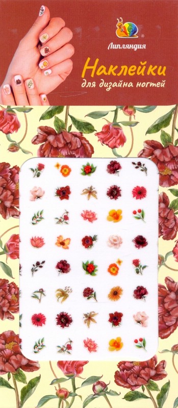 Наклейки на ногти 'Цветы яркие'