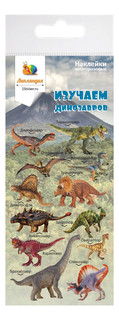 Наклейки многоразовые 'Динозавры 1'