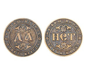 Монета 'Да-Нет', 26 мм MILAND