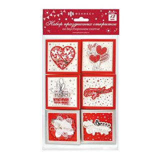 Набор праздничных открыток, 12 штук 