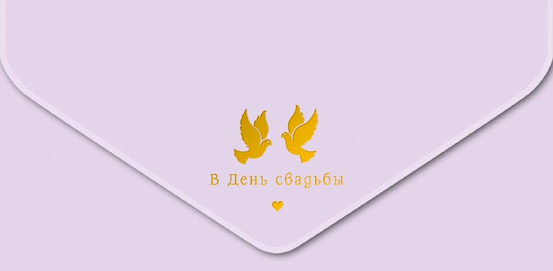 Конверт для денег 