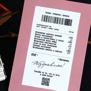 Открытка на День Рождения 